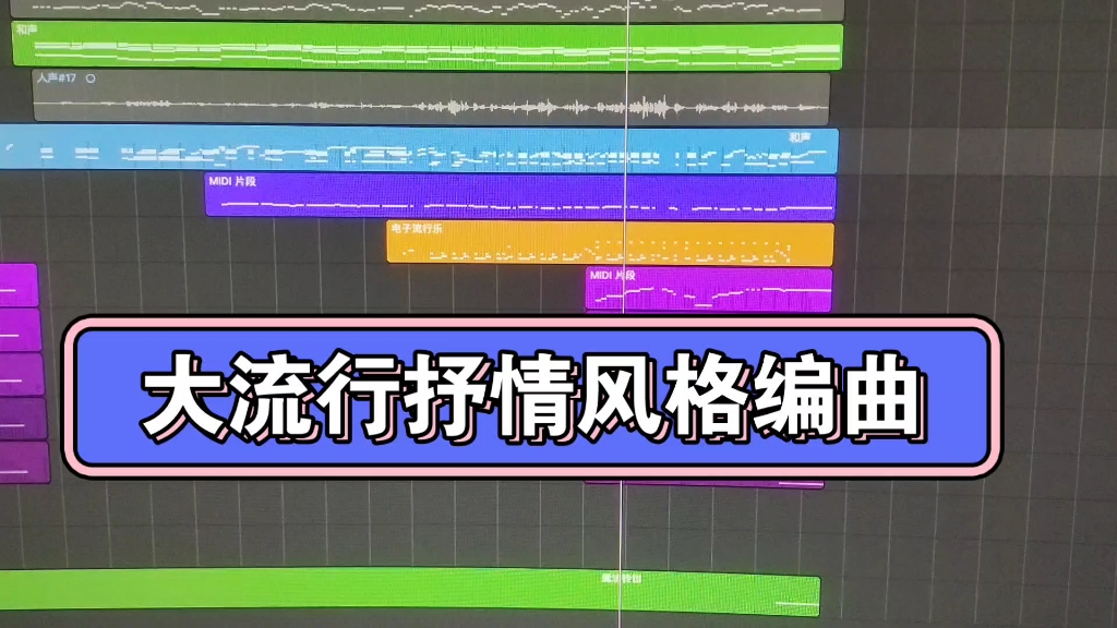 抒情风格(抒情风格歌曲通常选择什么伴奏音型)