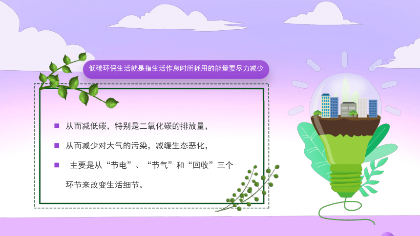 环保主题(环保主题宣传语)