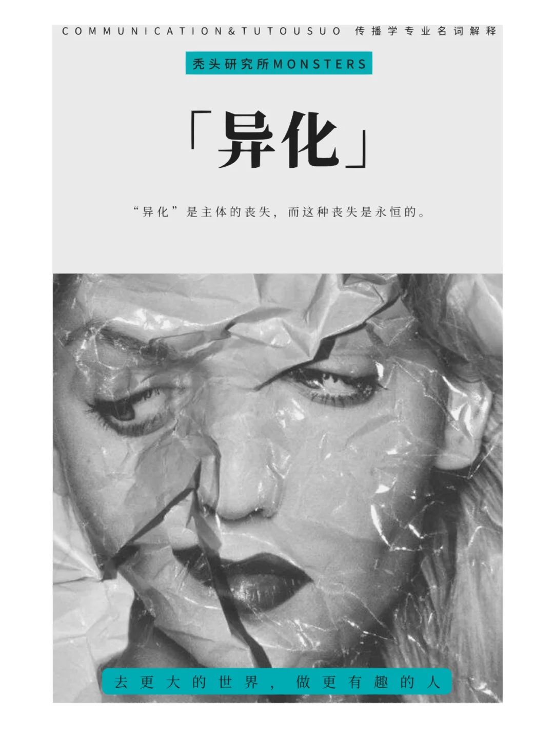 社会异化(社会异化的产物)