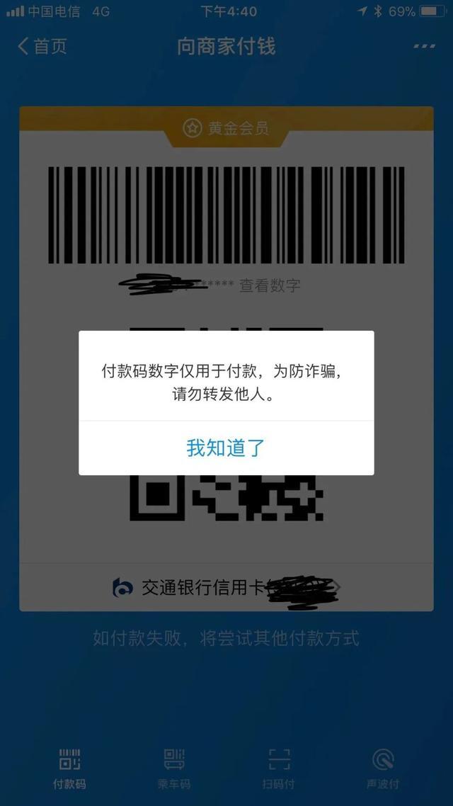 手机支付(手机支付怎么用指纹付款)