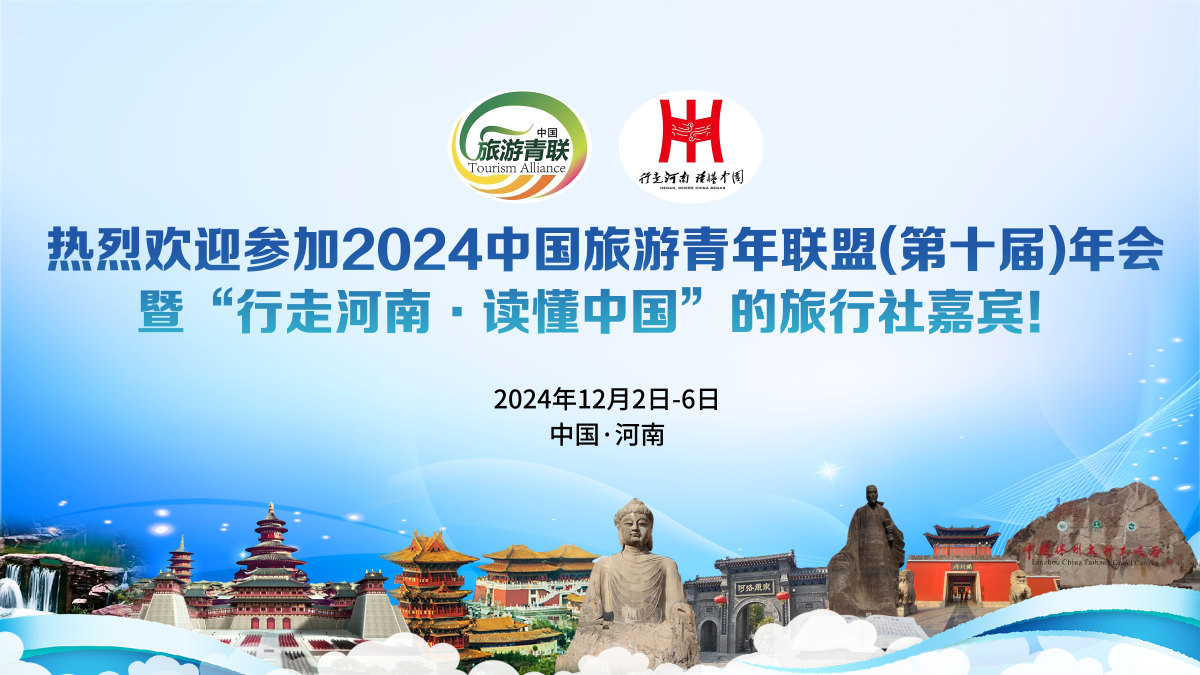旅游资讯(中国旅游资讯网)