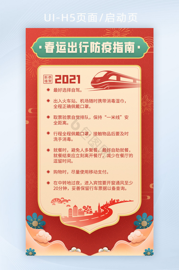 疫情防控(疫情防控期间个人先进事迹材料)