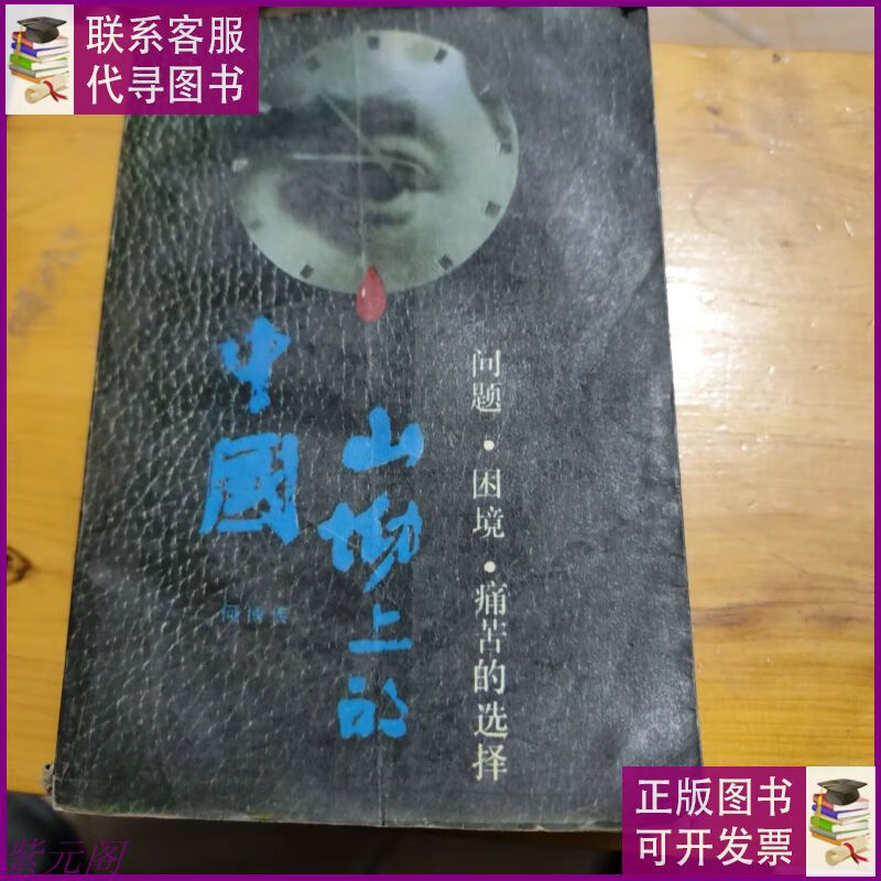 痛苦的选择(痛苦的选择打一考古名词)