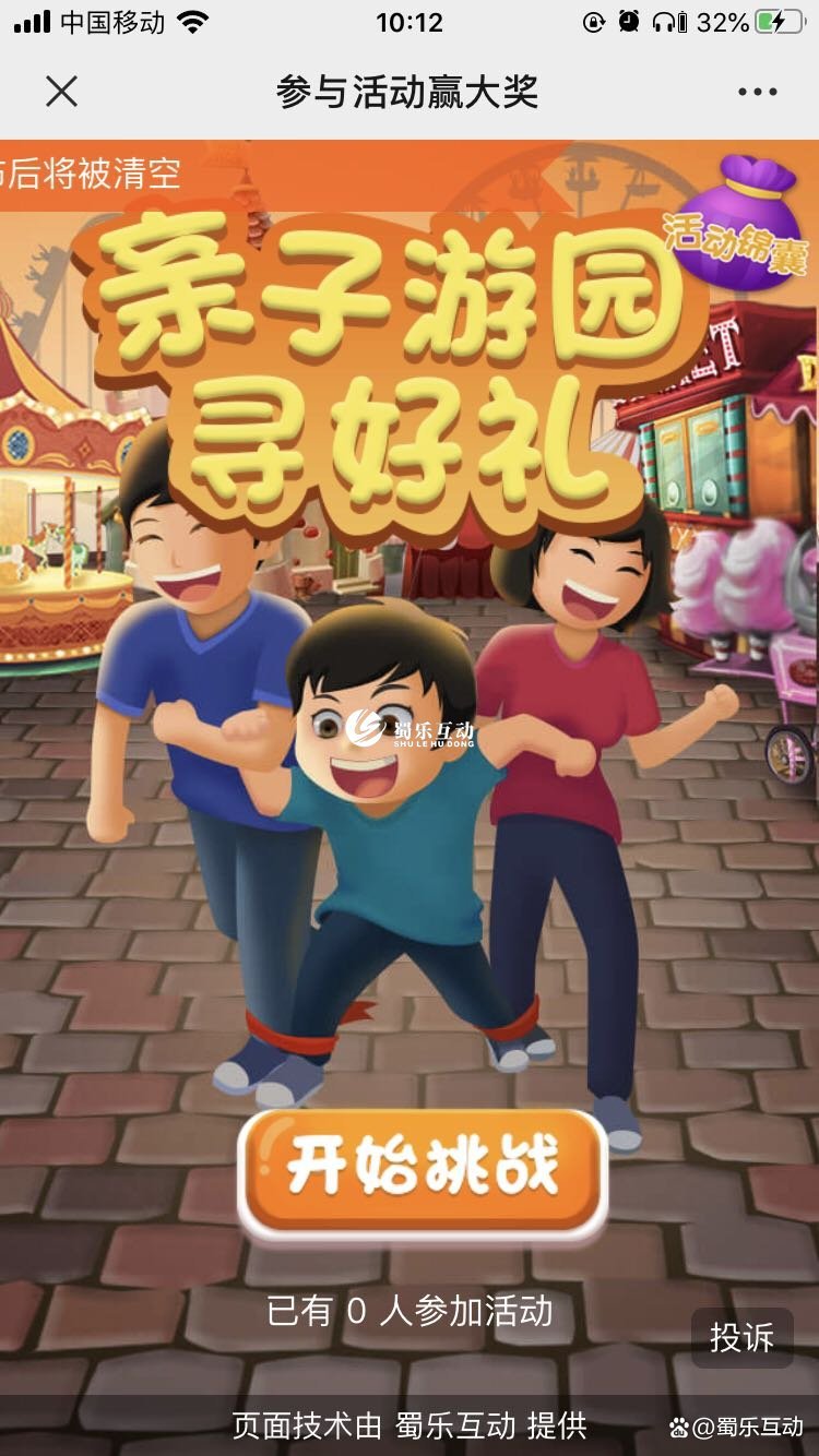 Interactive games (interactive games ppt)