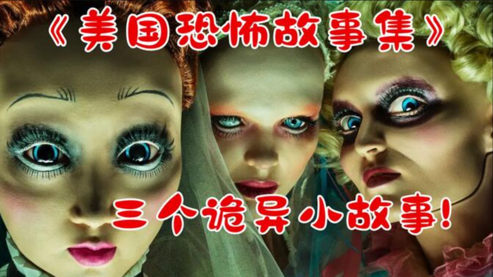 恐怖短剧(恐怖短剧网剧)