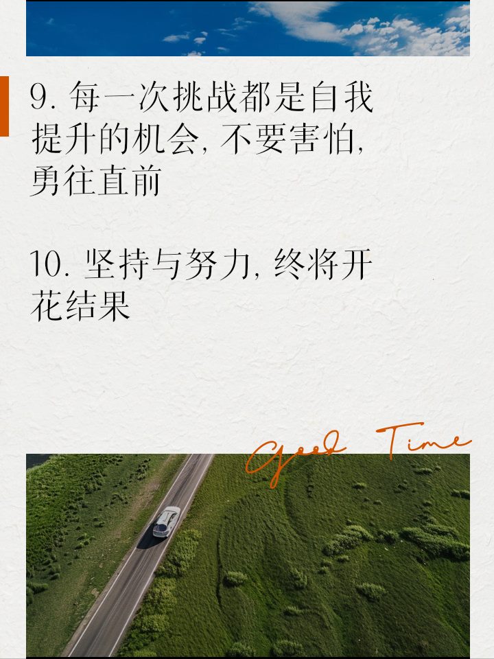 励志短剧(励志短语正能量)