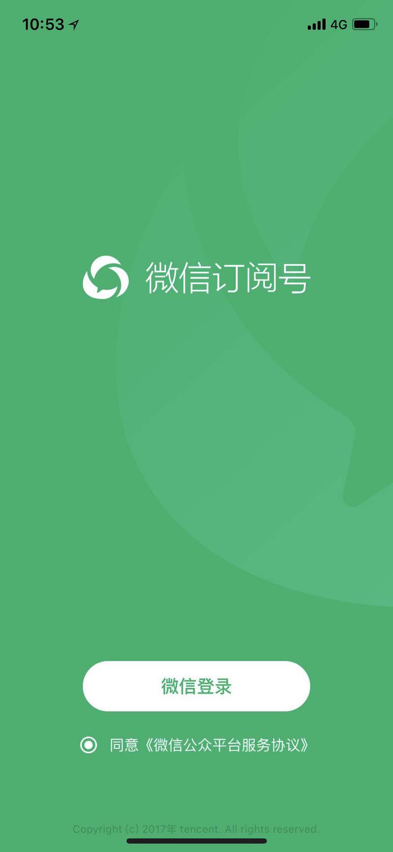 微信公众号(微信公众号怎么开通)