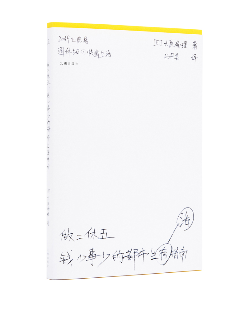 都市生活(都市生活类小说)