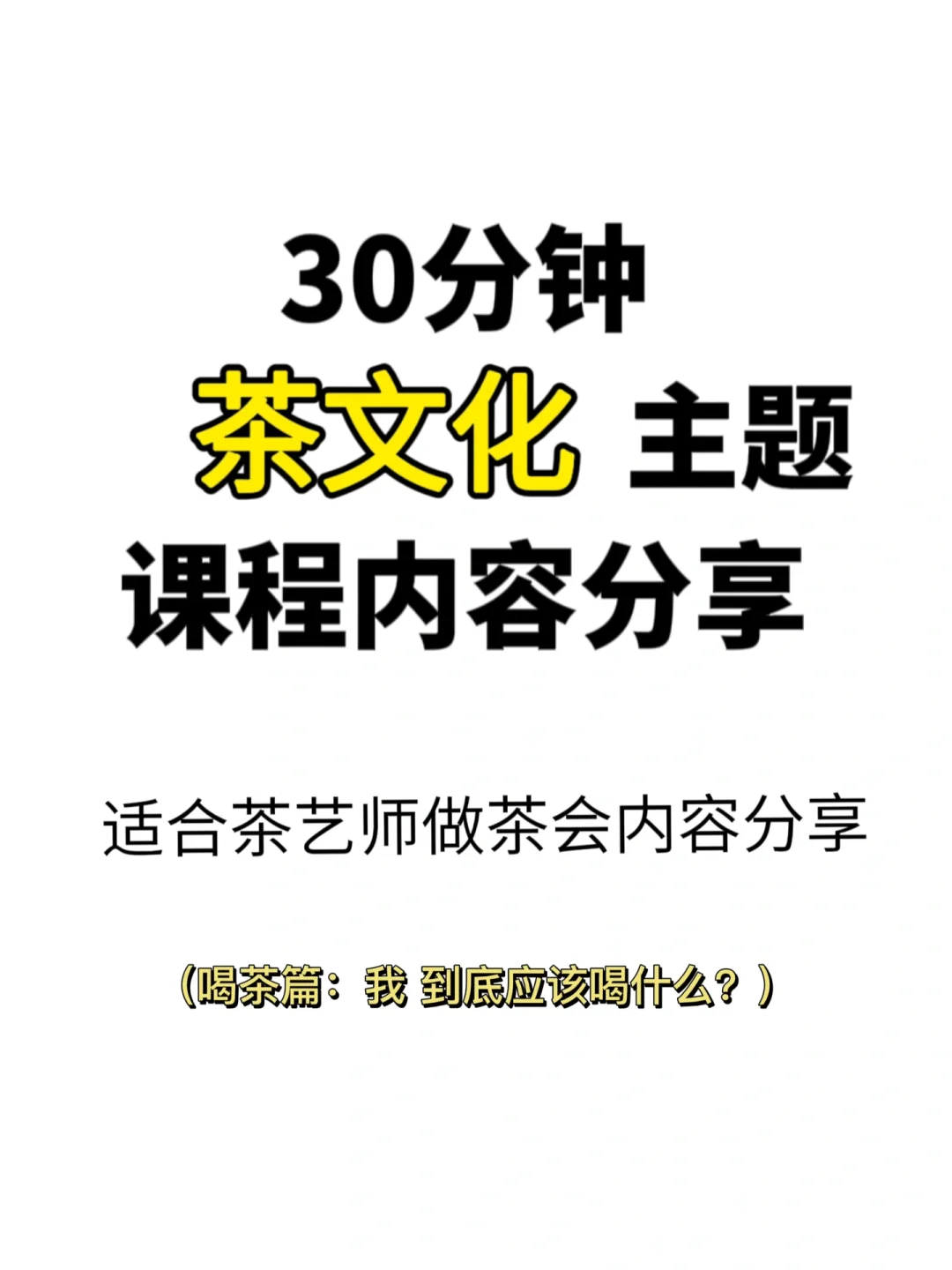 健康茶饮(健康茶饮加盟)