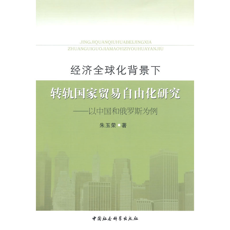 全球经济(全球经济衰退)
