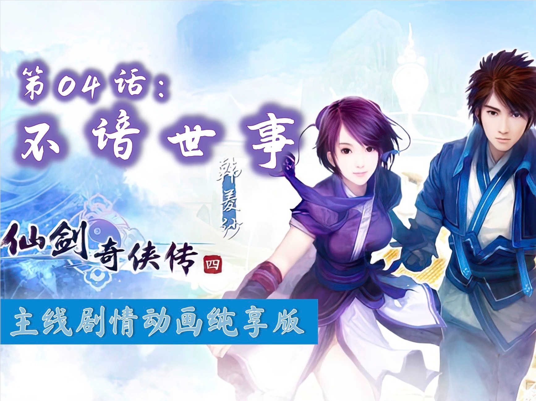 游戏剧情(游戏剧情加载中)