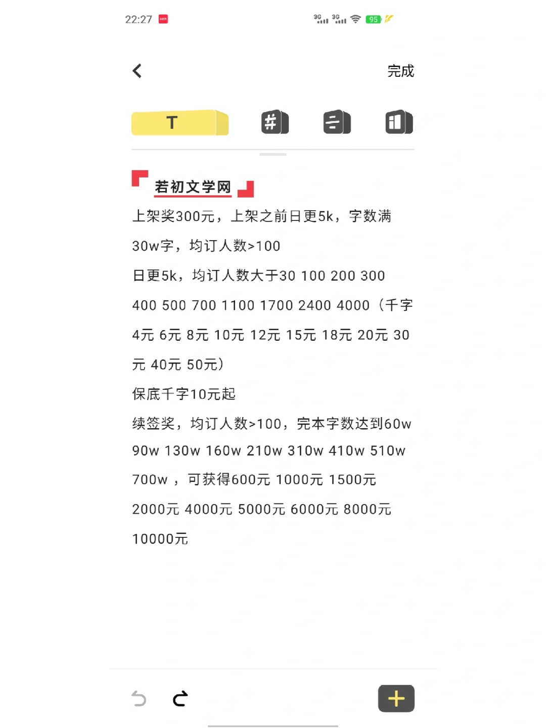 小说平台(小说平台那个好点)
