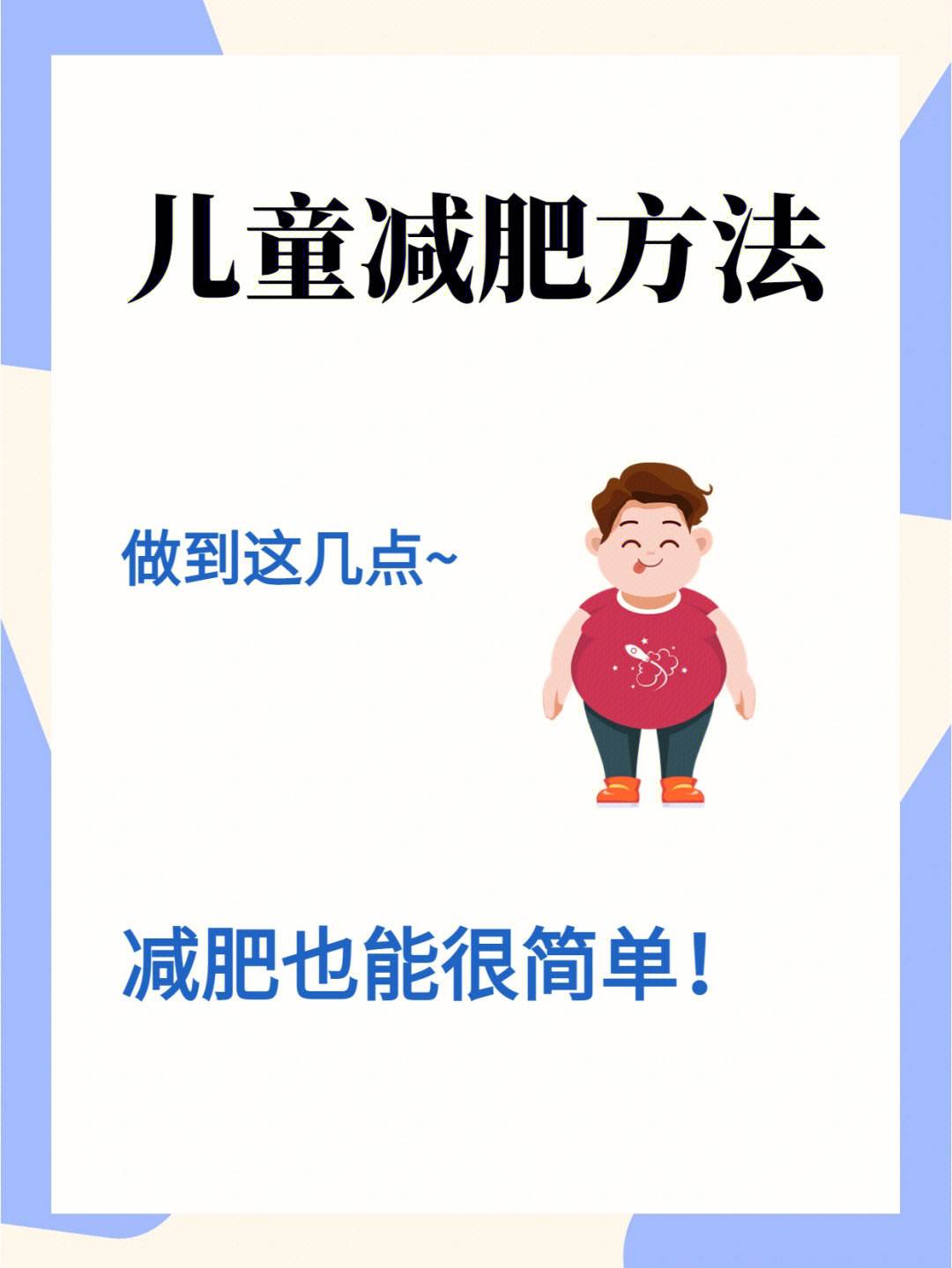 健康减肥(健康减肥产品排行榜前10名)