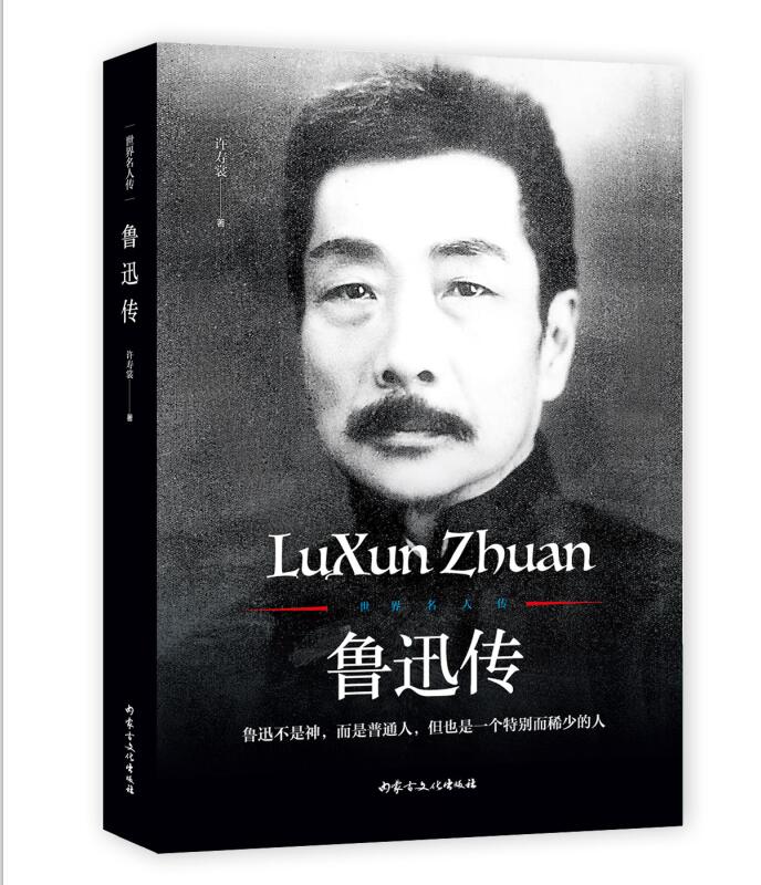 名人传记(名人传记有哪些书)