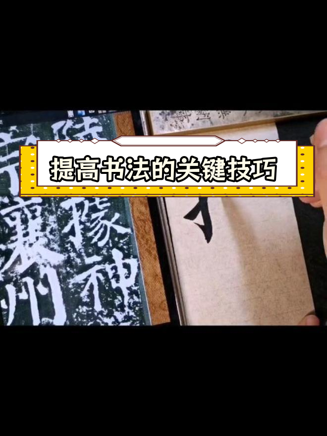 书法技巧(中性笔书法技巧)