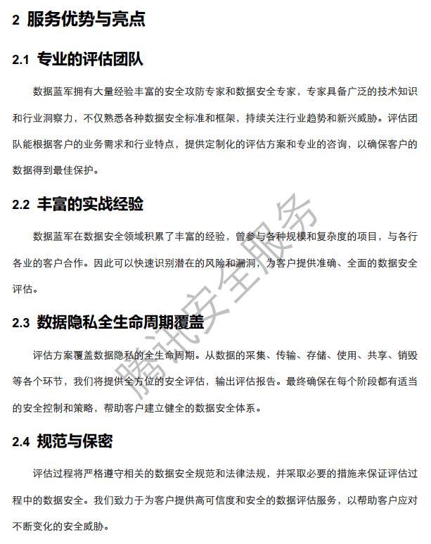 数据隐私(数据隐私和安全问题)