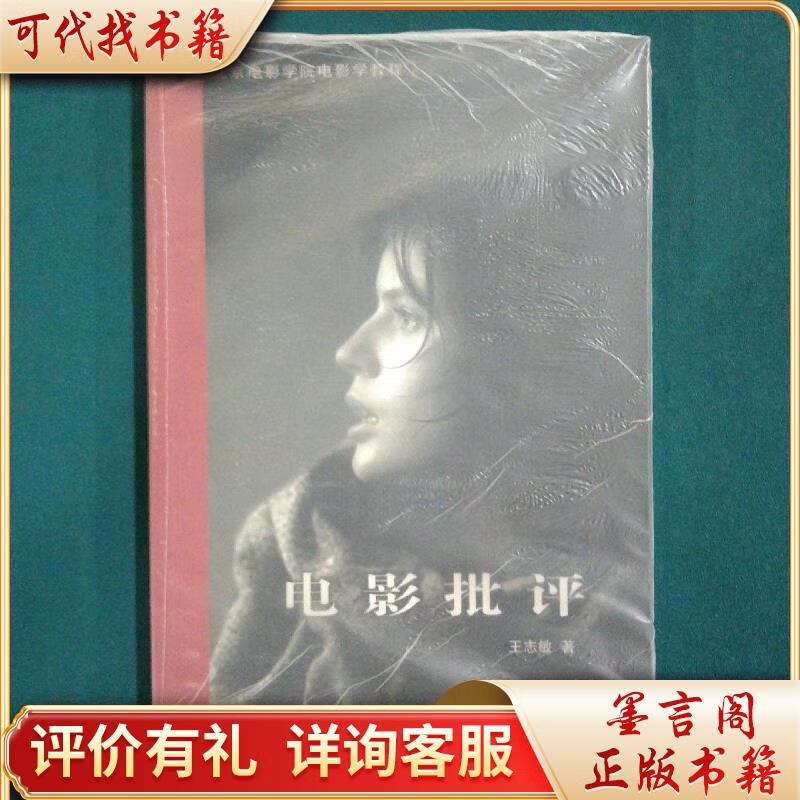电影评论(电影评论怎么写)