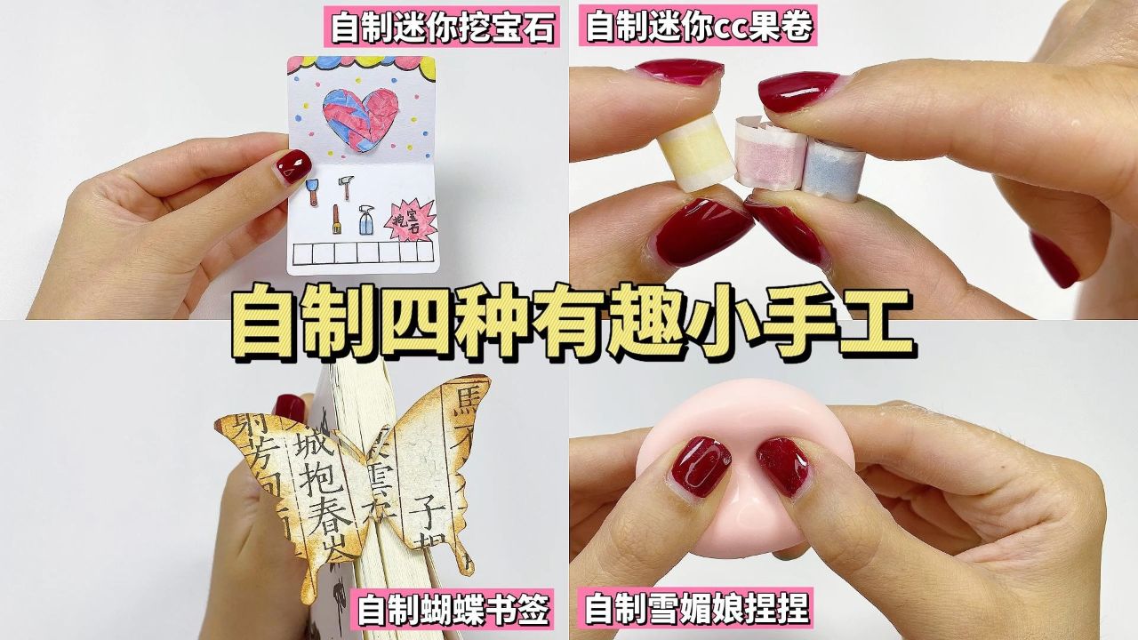 DIY教程(蛋分diy教程)
