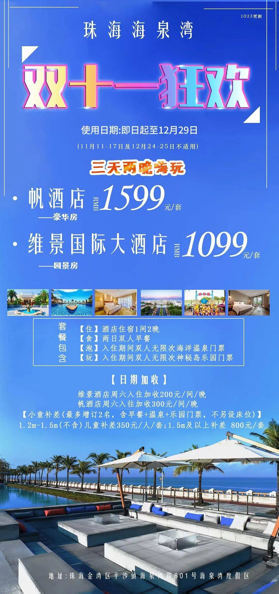 酒店预订(酒店预订哪个软件便宜)