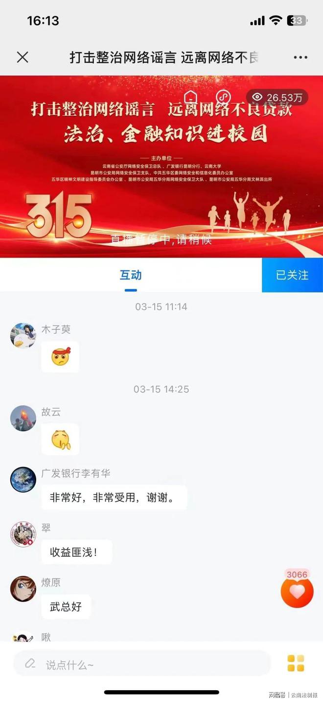 网络直播(网络直播的利与弊800议论文)