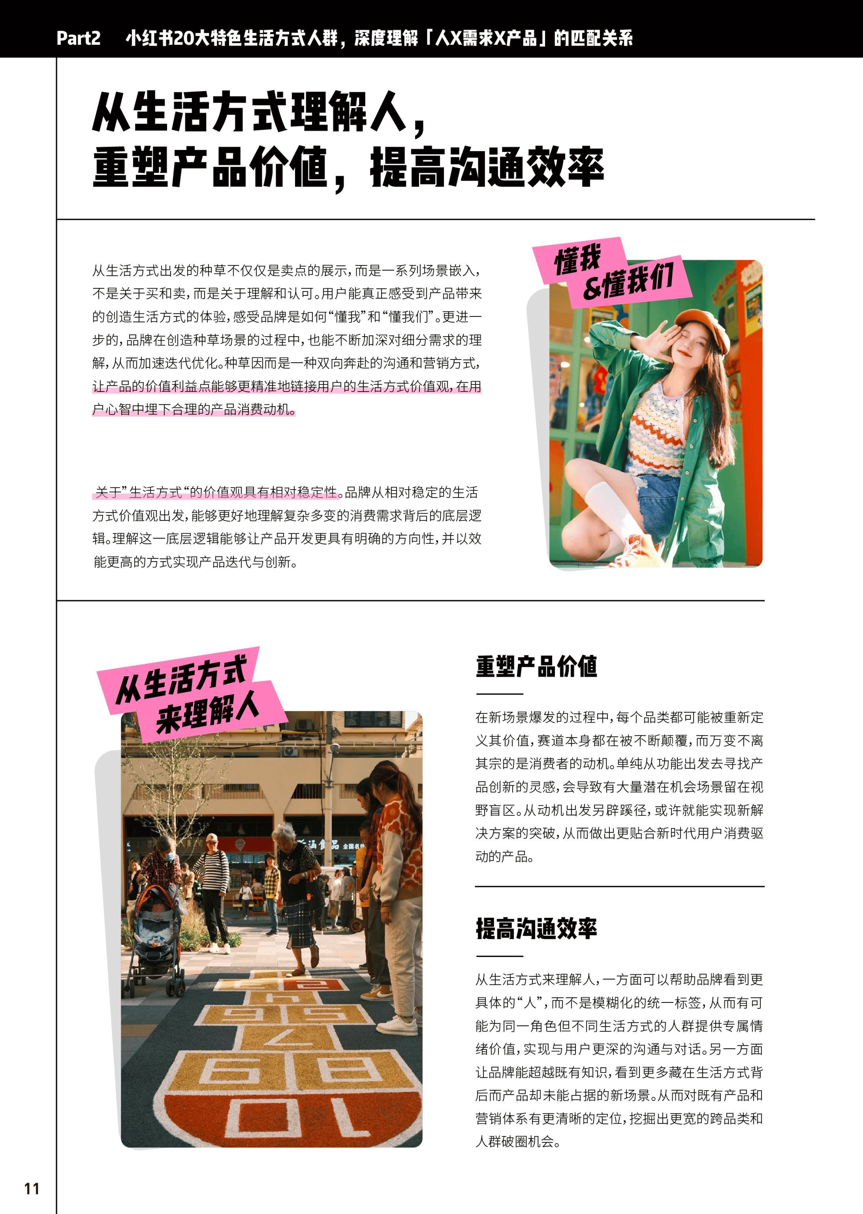 生活方式(生活方式英语作文)