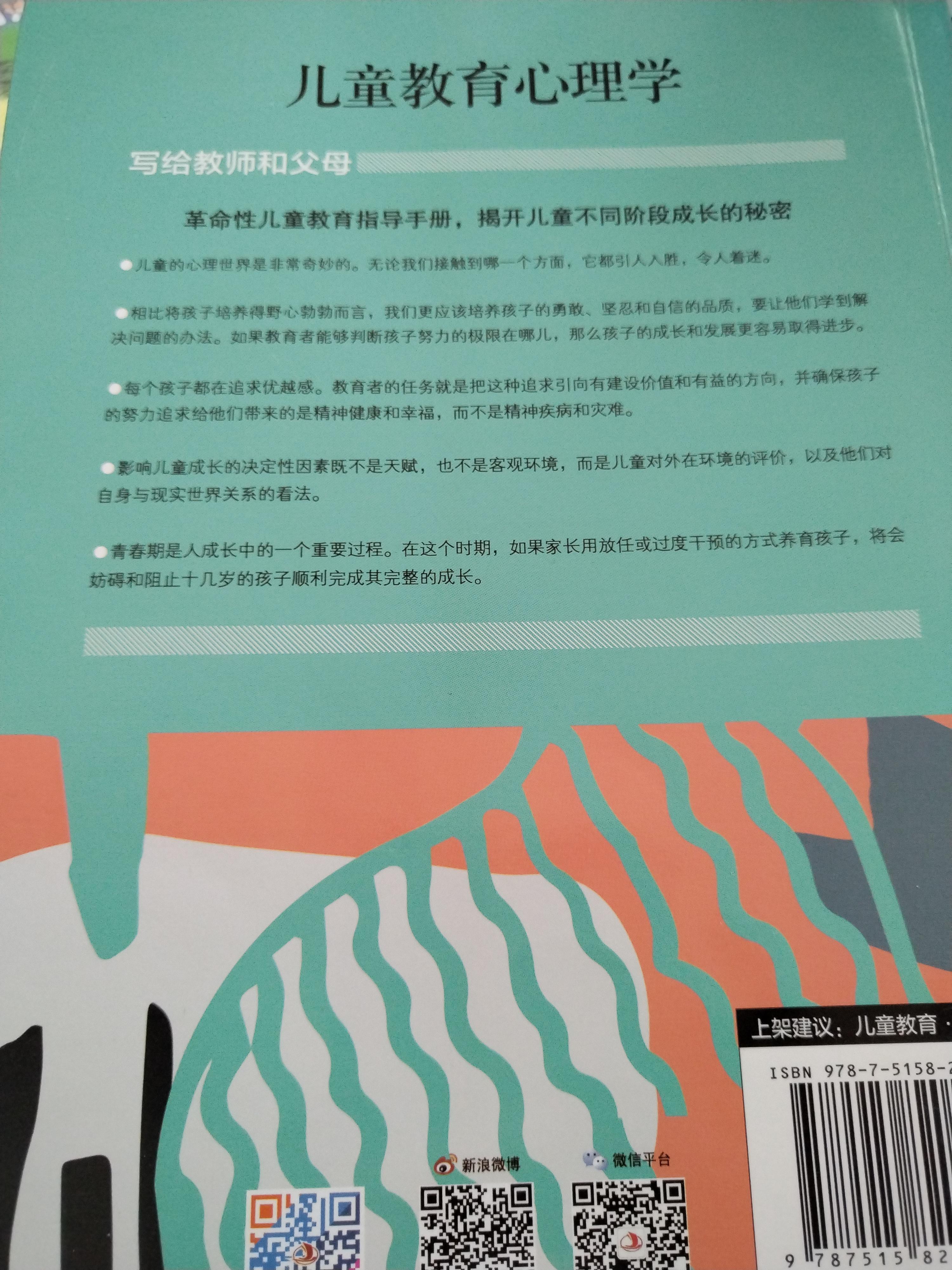 心理学故事(心理学故事及感悟)
