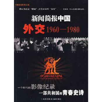 外交新闻(外交部新闻发言人)
