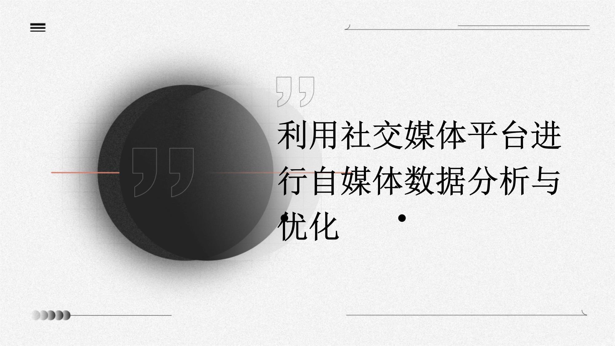 社交媒体策略(社交媒体策略与社交媒体营销有区别吗?)