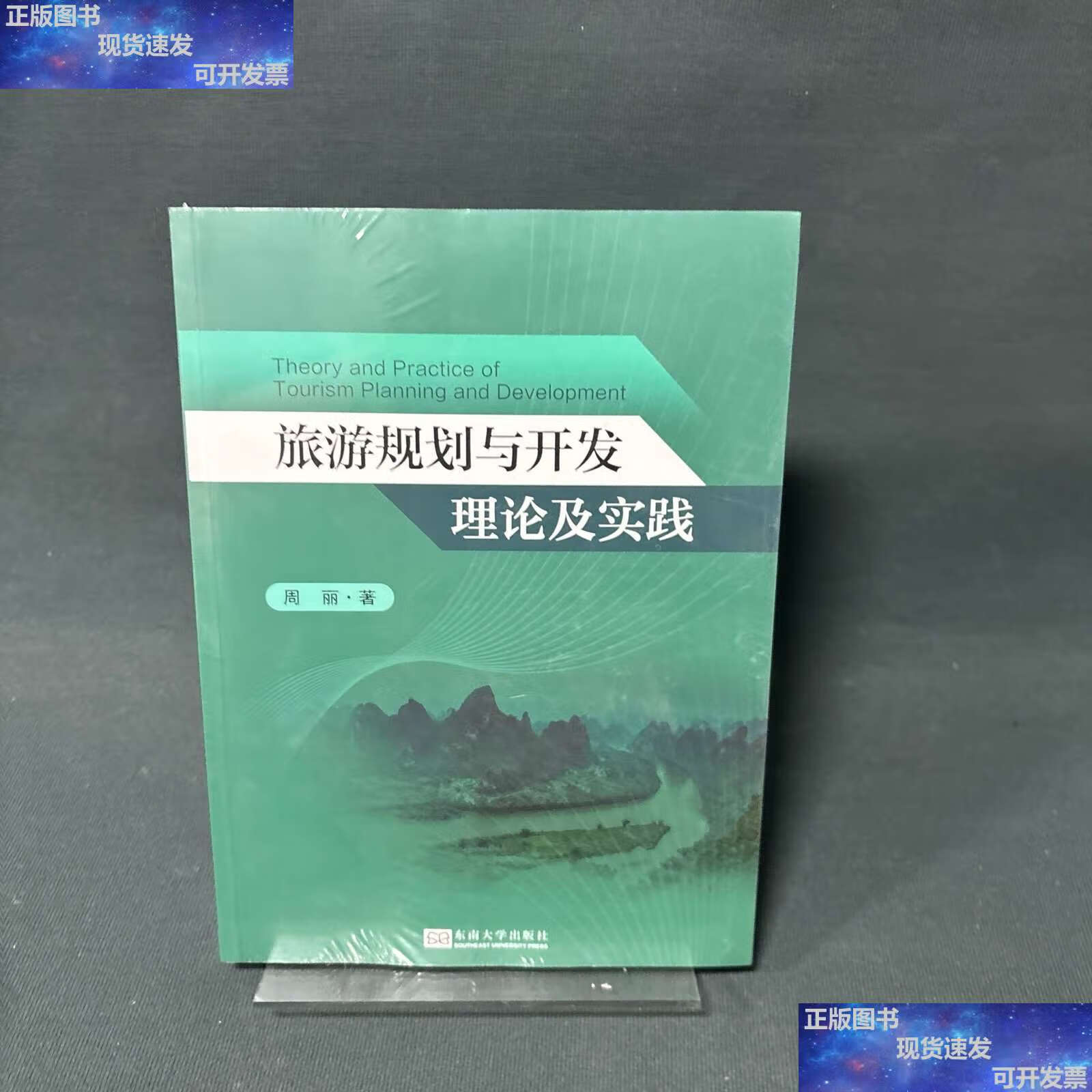 旅游规划(旅游规划路线app)