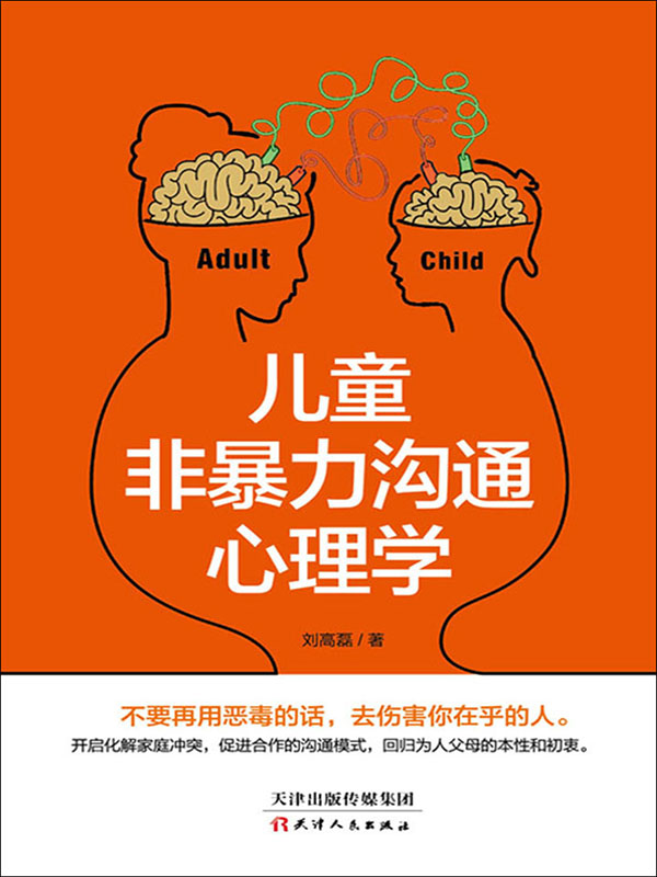 暴力心理(暴力心理学书籍)