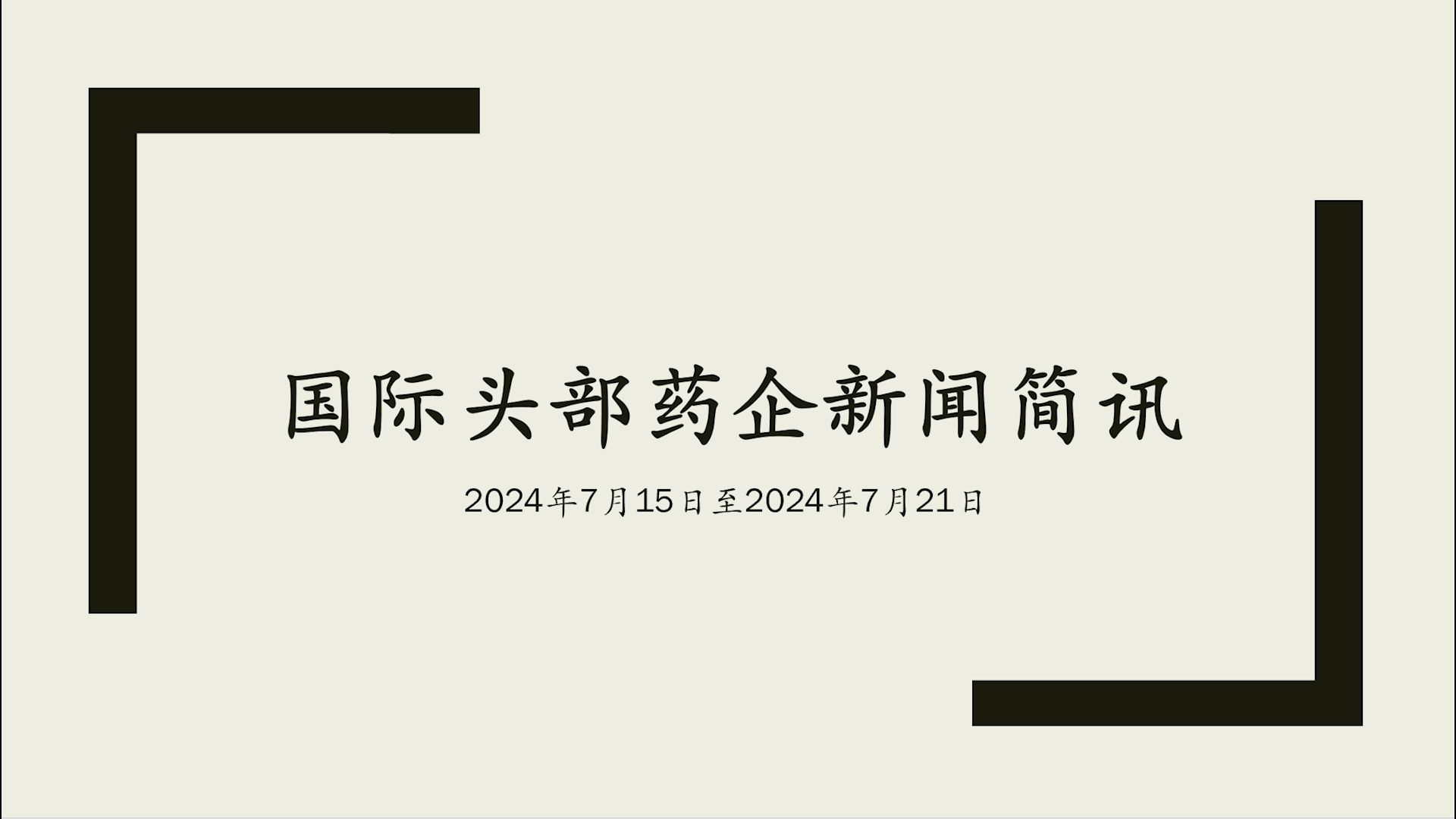国际新闻(国际新闻最新消息战争)