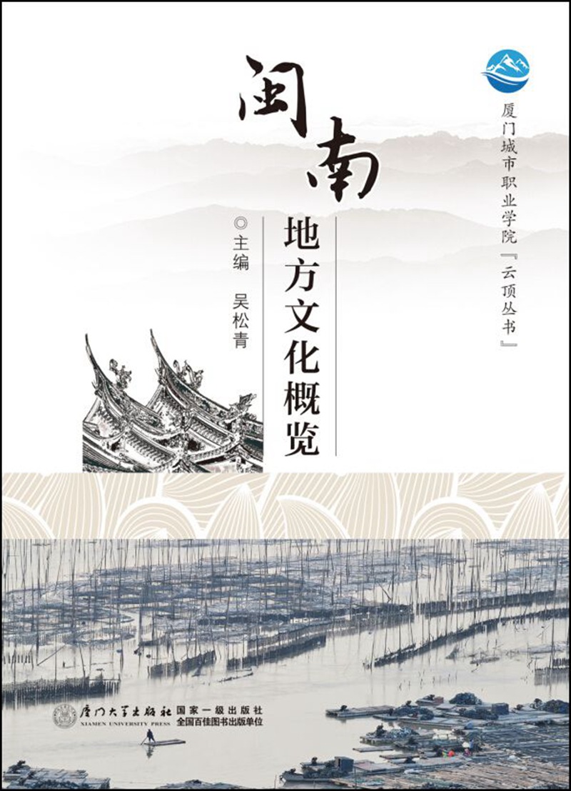 地方文化(地方文化研究)