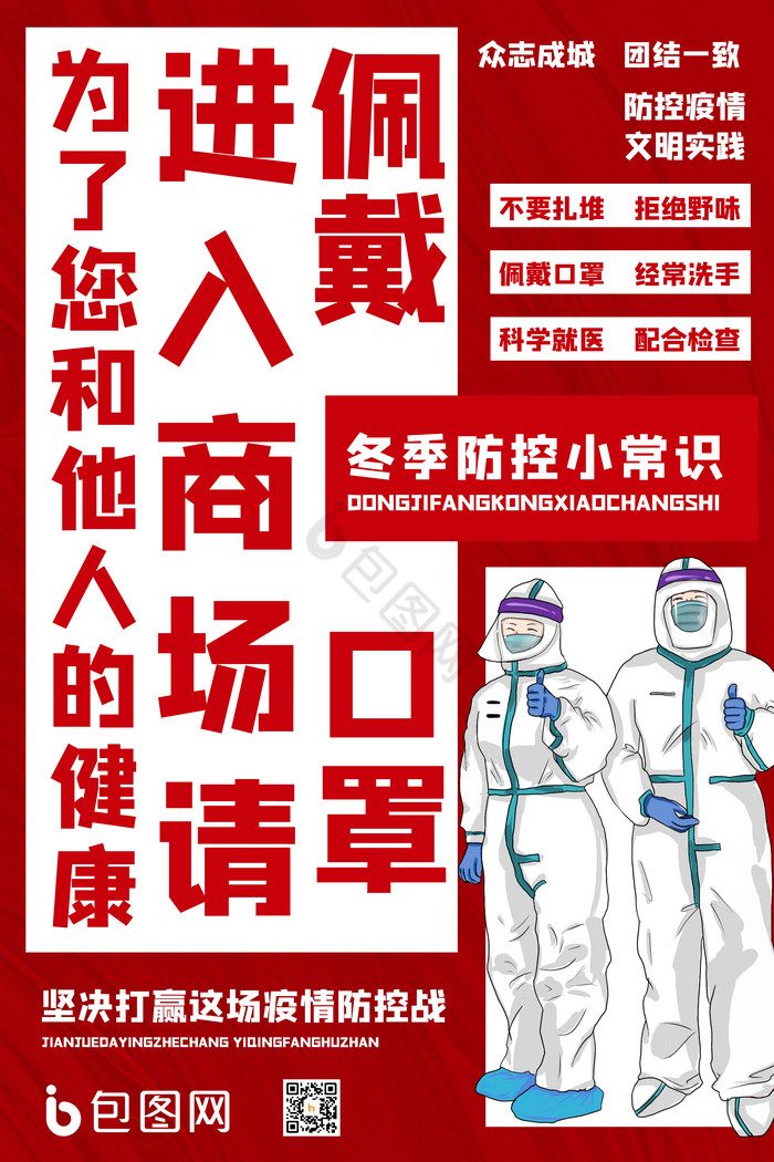 疫情防控(疫情防控措施)