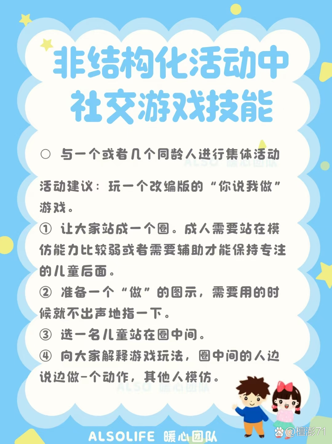 社交游戏(社交游戏有哪些)