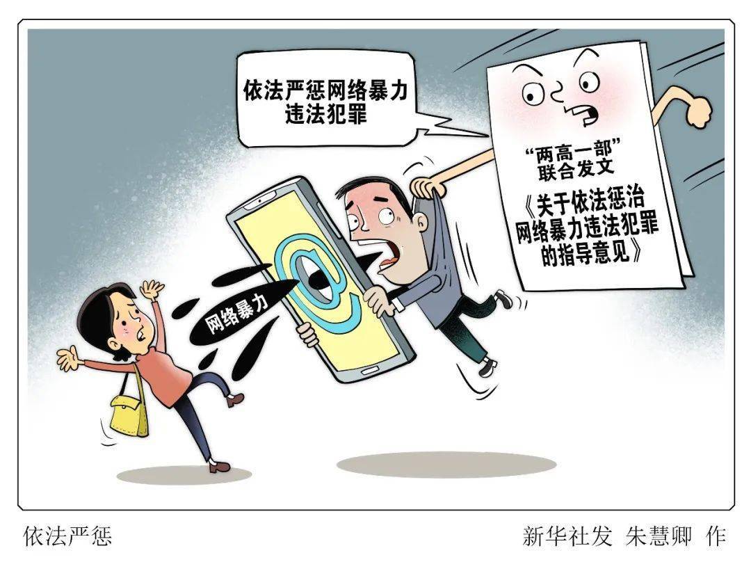 网络暴力(网络暴力英语作文)