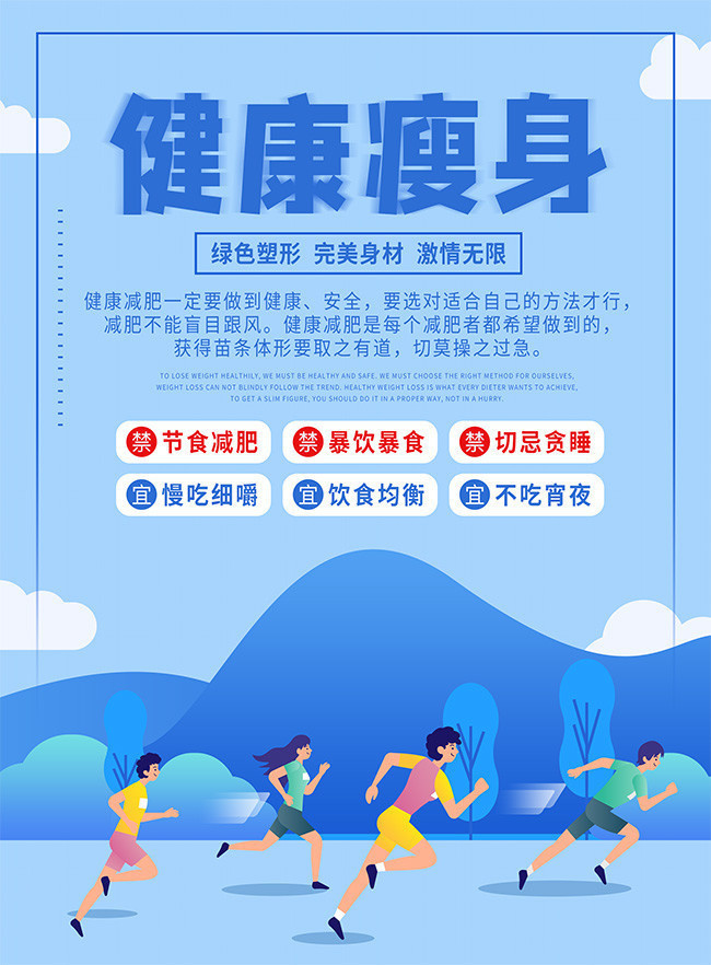 健康减肥(健康减肥餐 一日三餐食谱月瘦10斤)