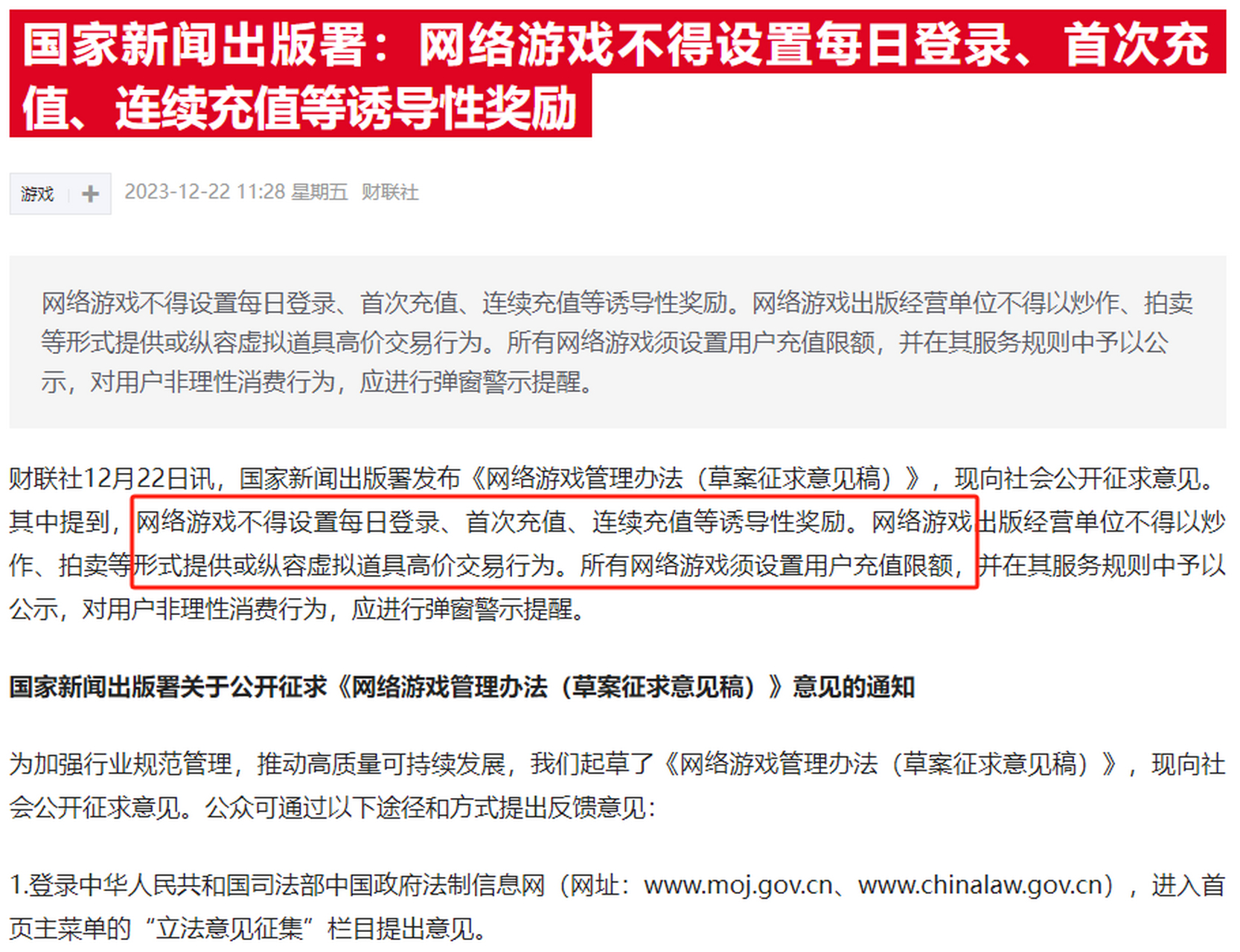 游戏发行(游戏发行和运营的区别)