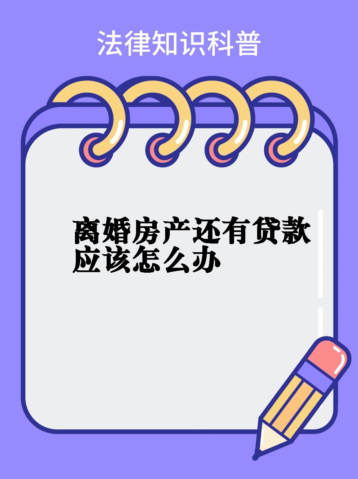 房产贷款(房产贷款需要什么条件)