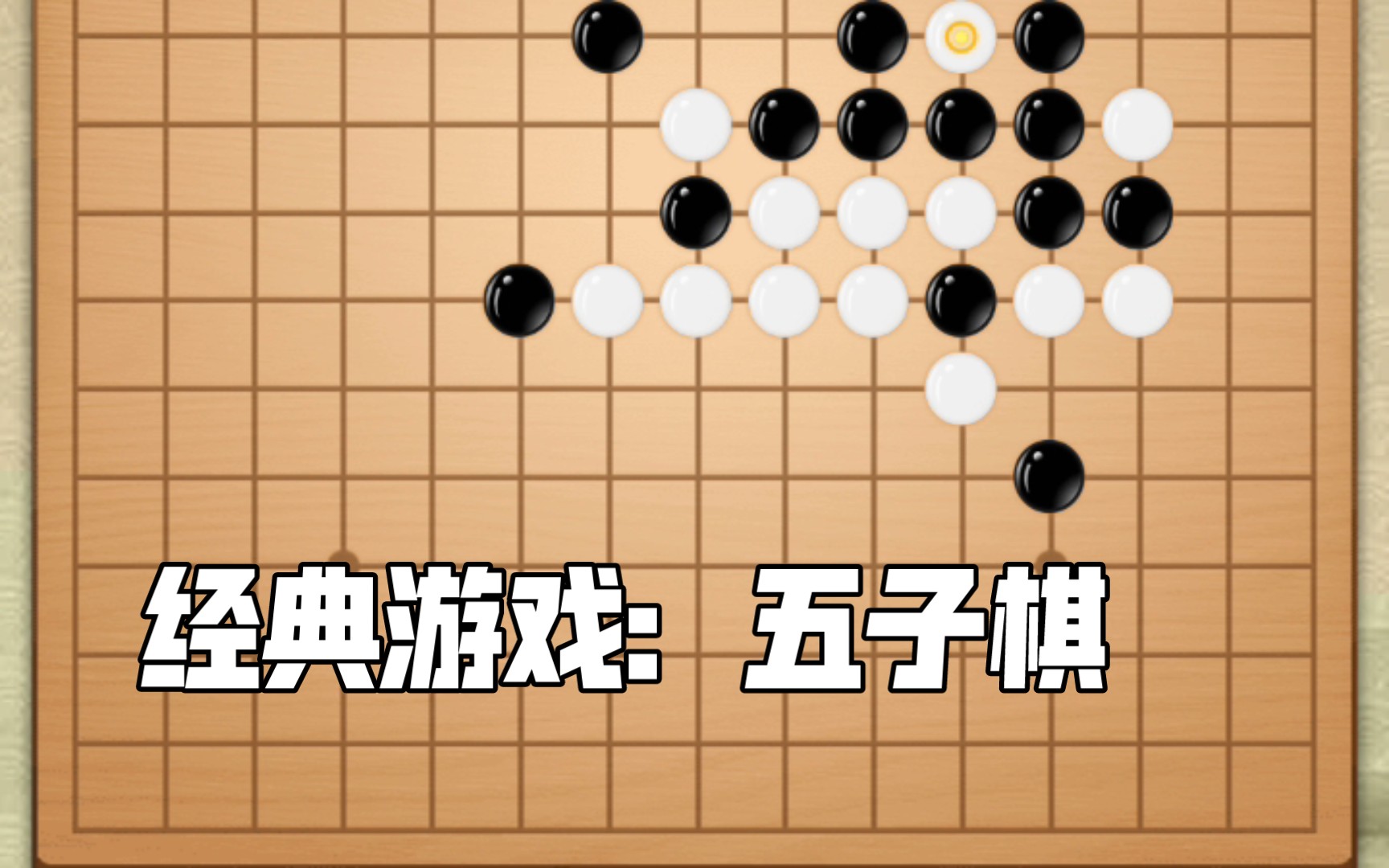 经典游戏(经典游戏机)