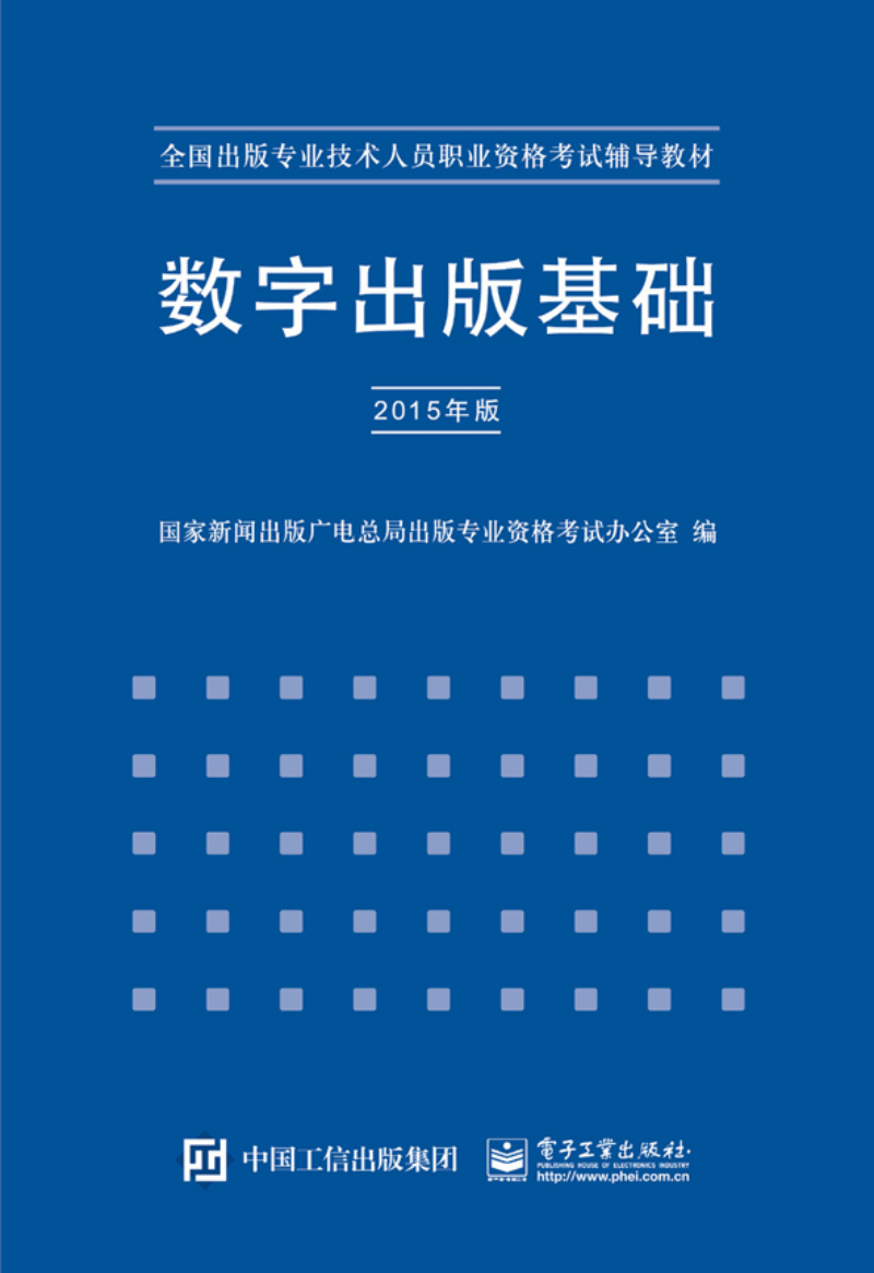 数字出版(数字出版博览会)