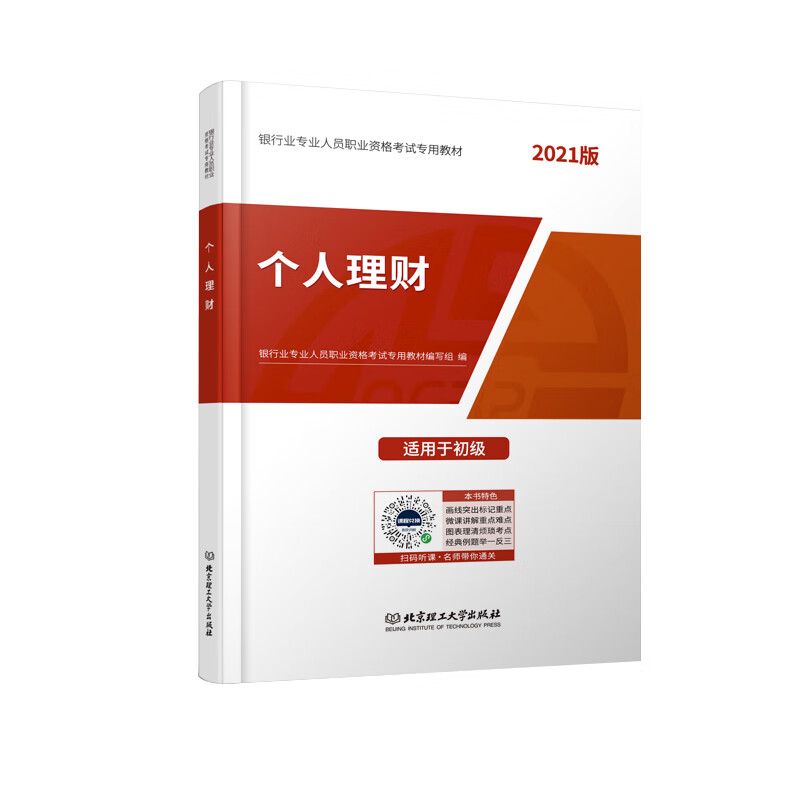 个人理财(个人理财咨询)
