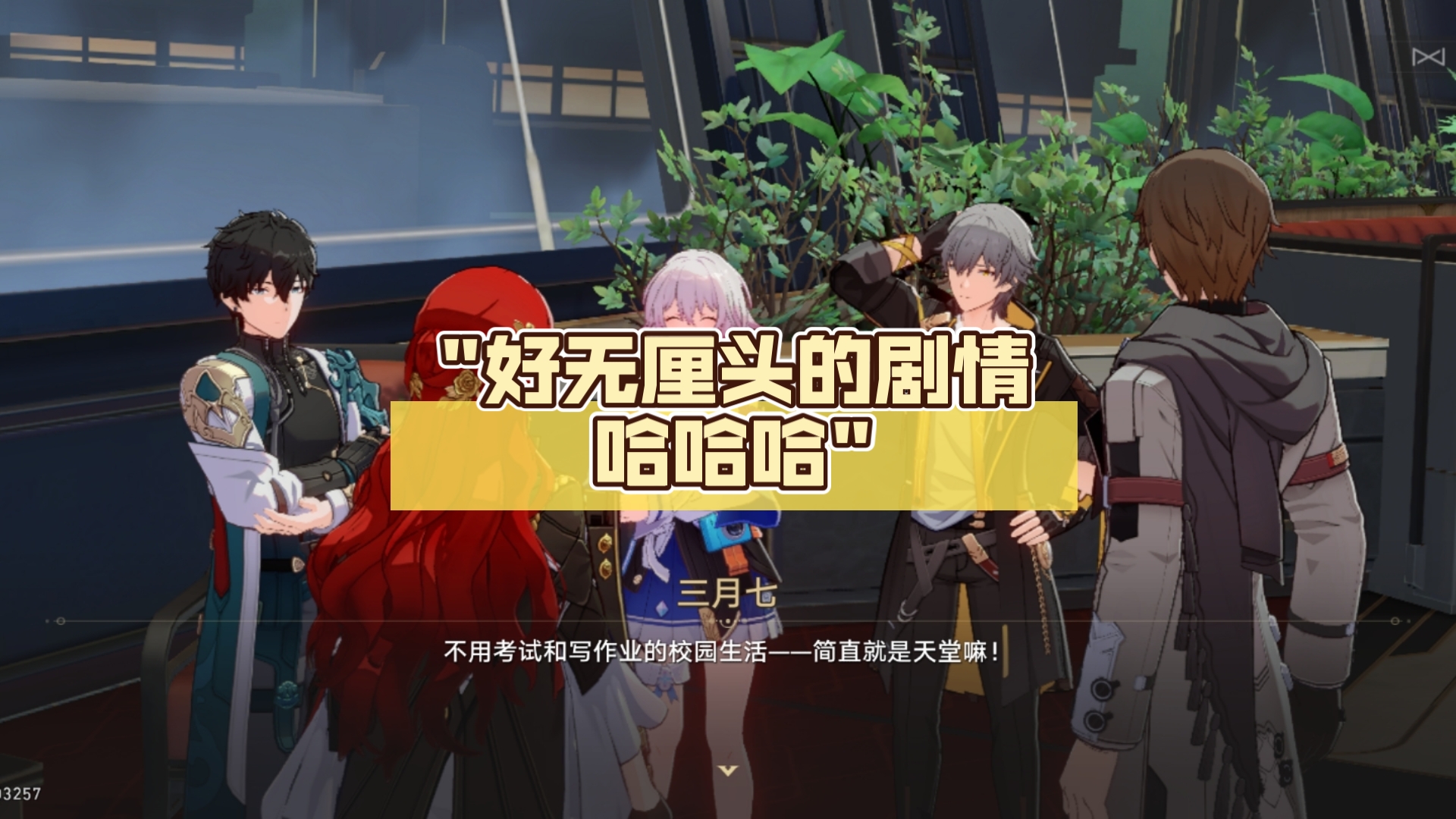 无厘头剧情(无厘头剧情的修仙游戏)