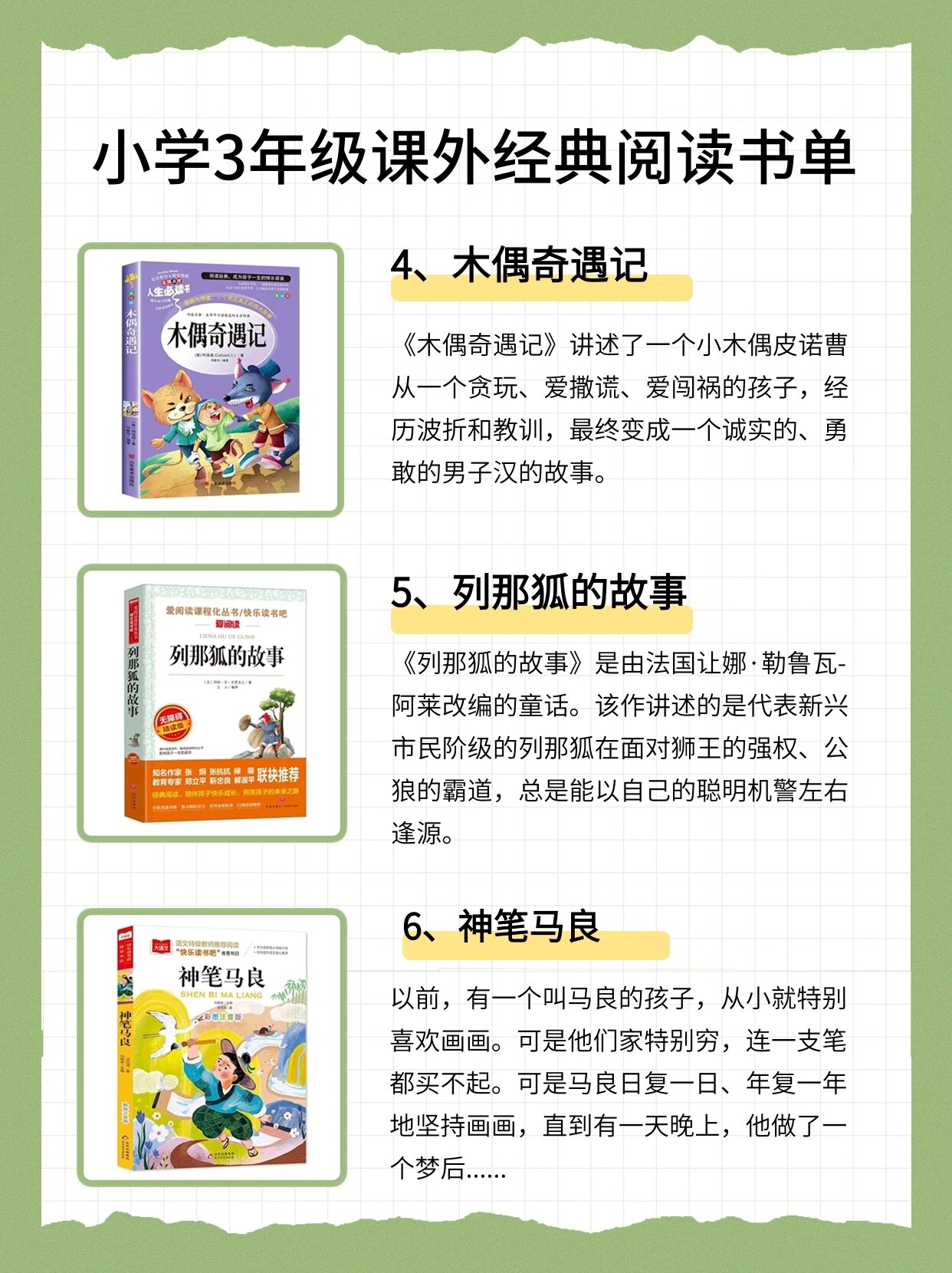 书单推荐(无女主小说书单推荐)