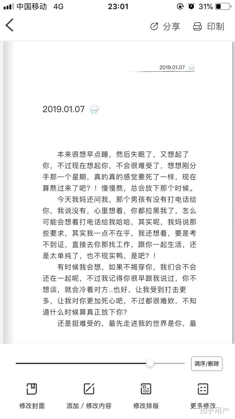 网恋故事(网恋故事甜甜的)