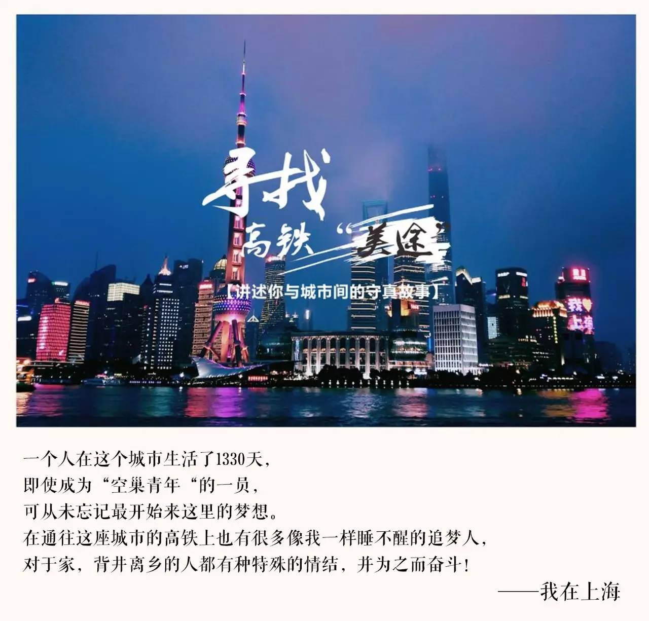 大城市故事(城市的故事系列)