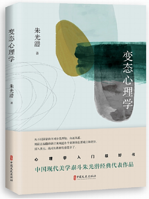 心理变态(心理变态测试)