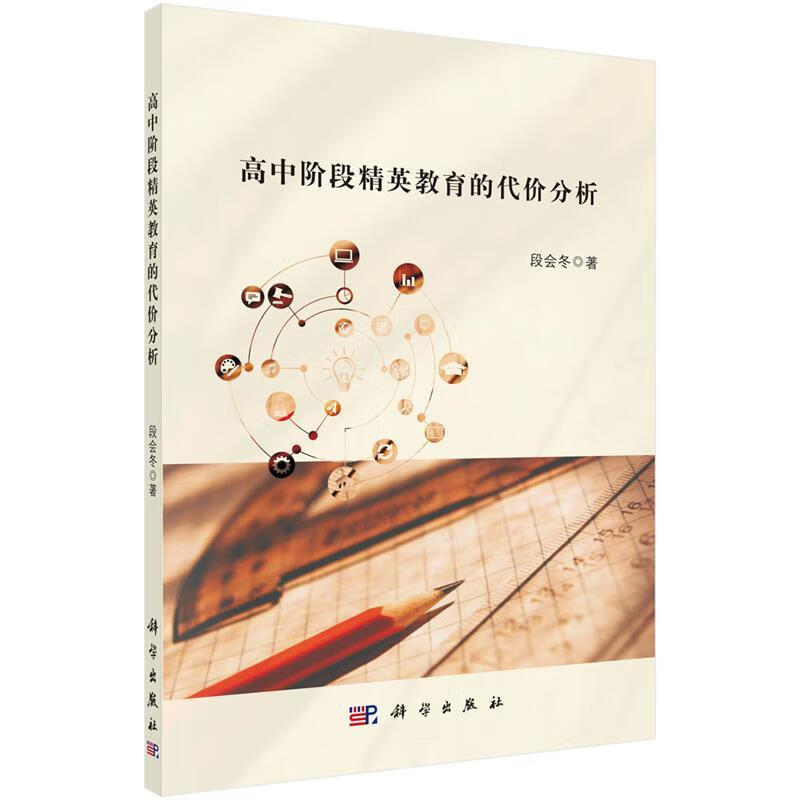 精英教育(精英教育集团)