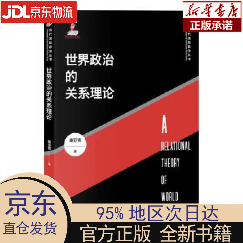 世界政治(世界政治与经济)