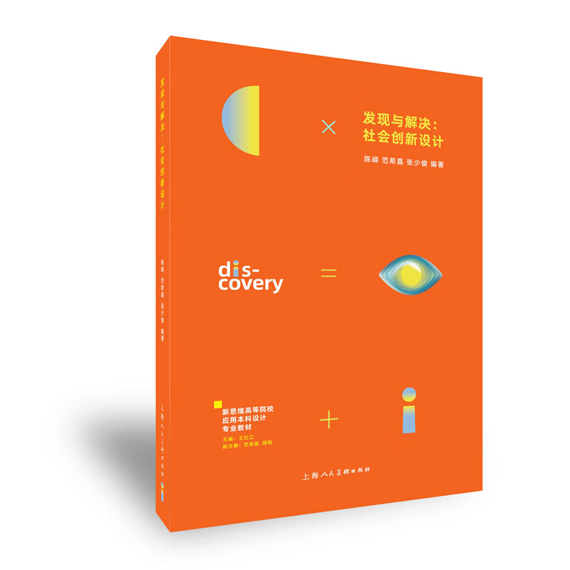 社会创新(社会创新的动机是 目的是 )