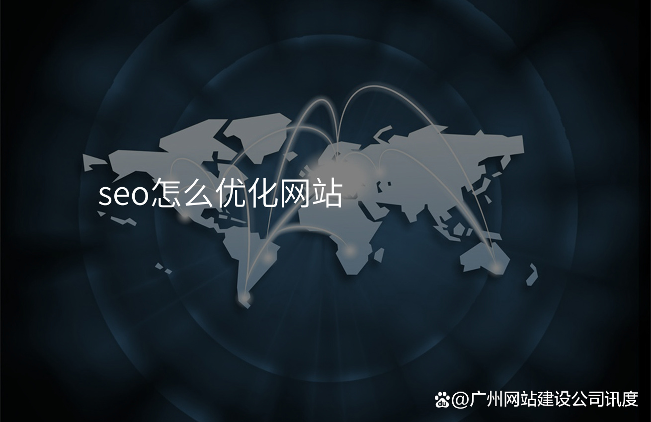 网站优化技巧(网站优化技巧有哪些)